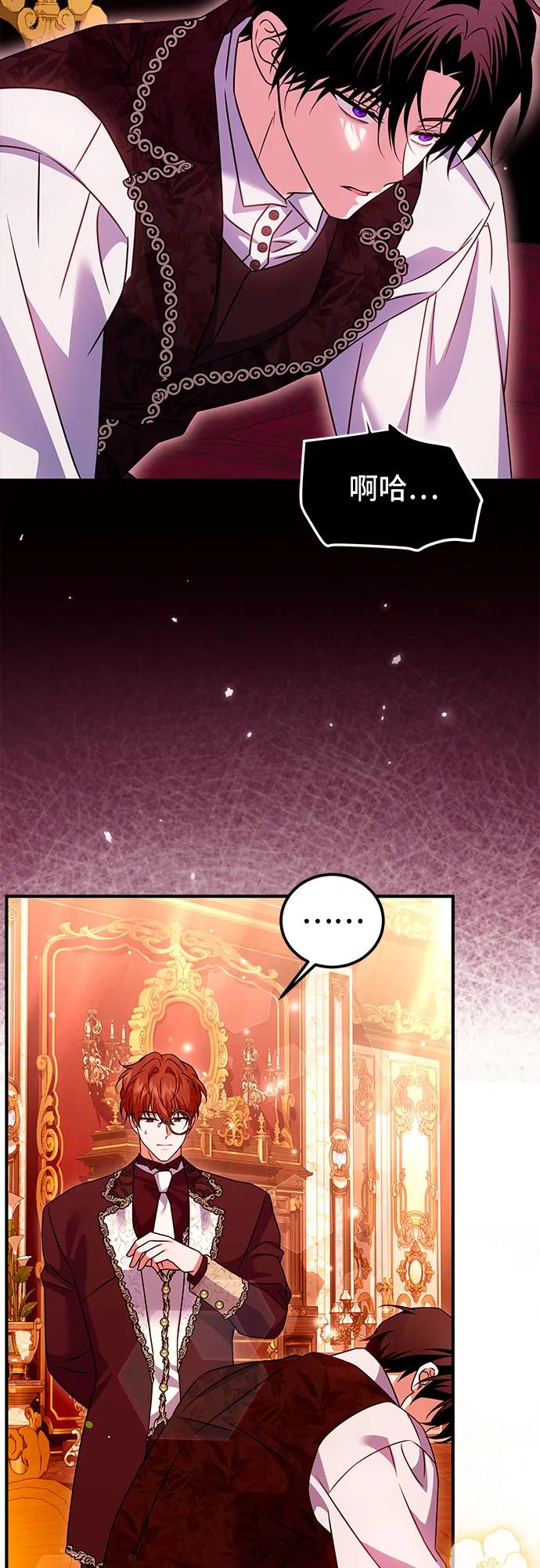《暗黑变治愈的改写方法》第39话 第48页