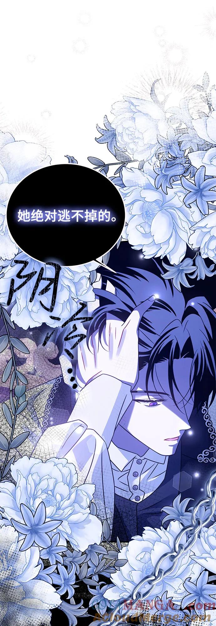 《暗黑变治愈的改写方法》第39话 第52页
