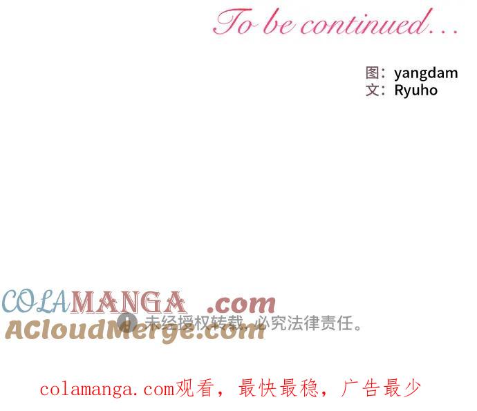 《暗黑变治愈的改写方法》第39话 第55页