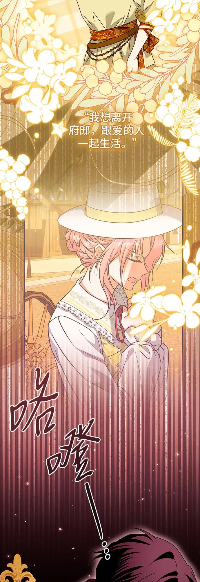 《暗黑变治愈的改写方法》第39话 第47页