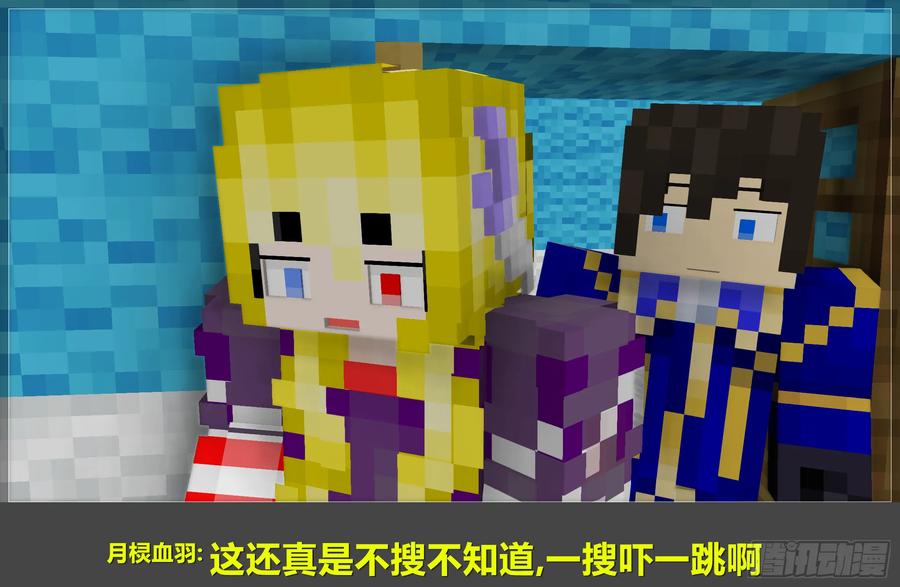 《我的世界：晨曦传记番外》晨曦幼儿园01 第60页