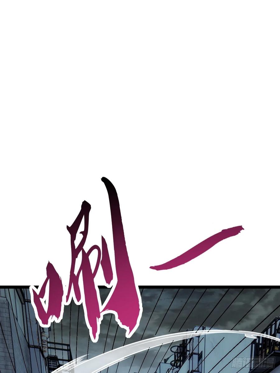 《从零开始无限进化》补刀 第87页