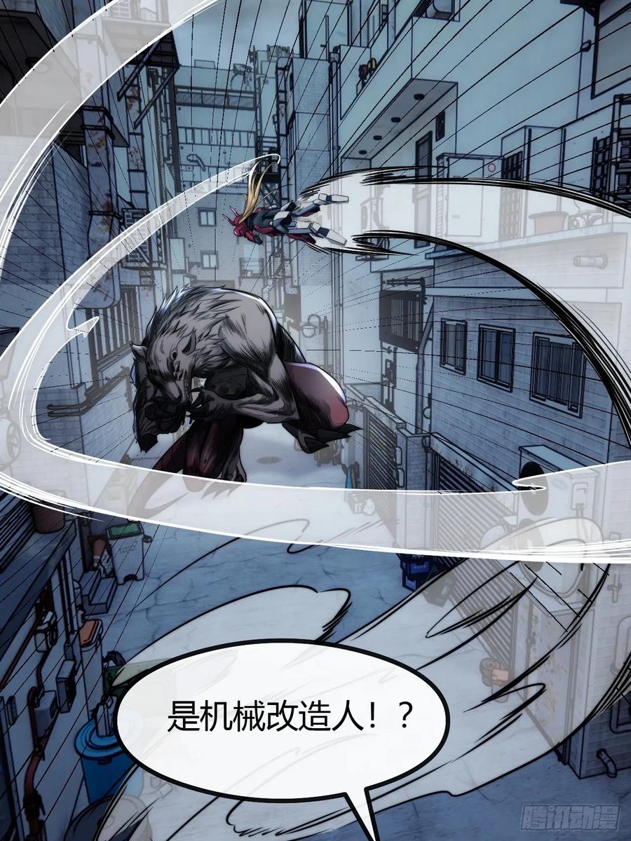 《从零开始无限进化》补刀 第88页