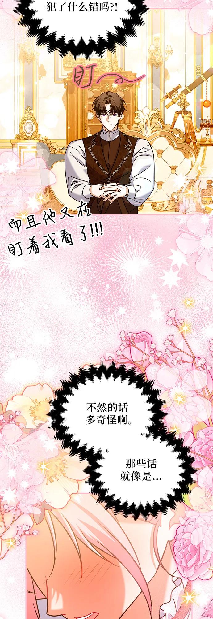 《暗黑变治愈的改写方法》第40话 第15页