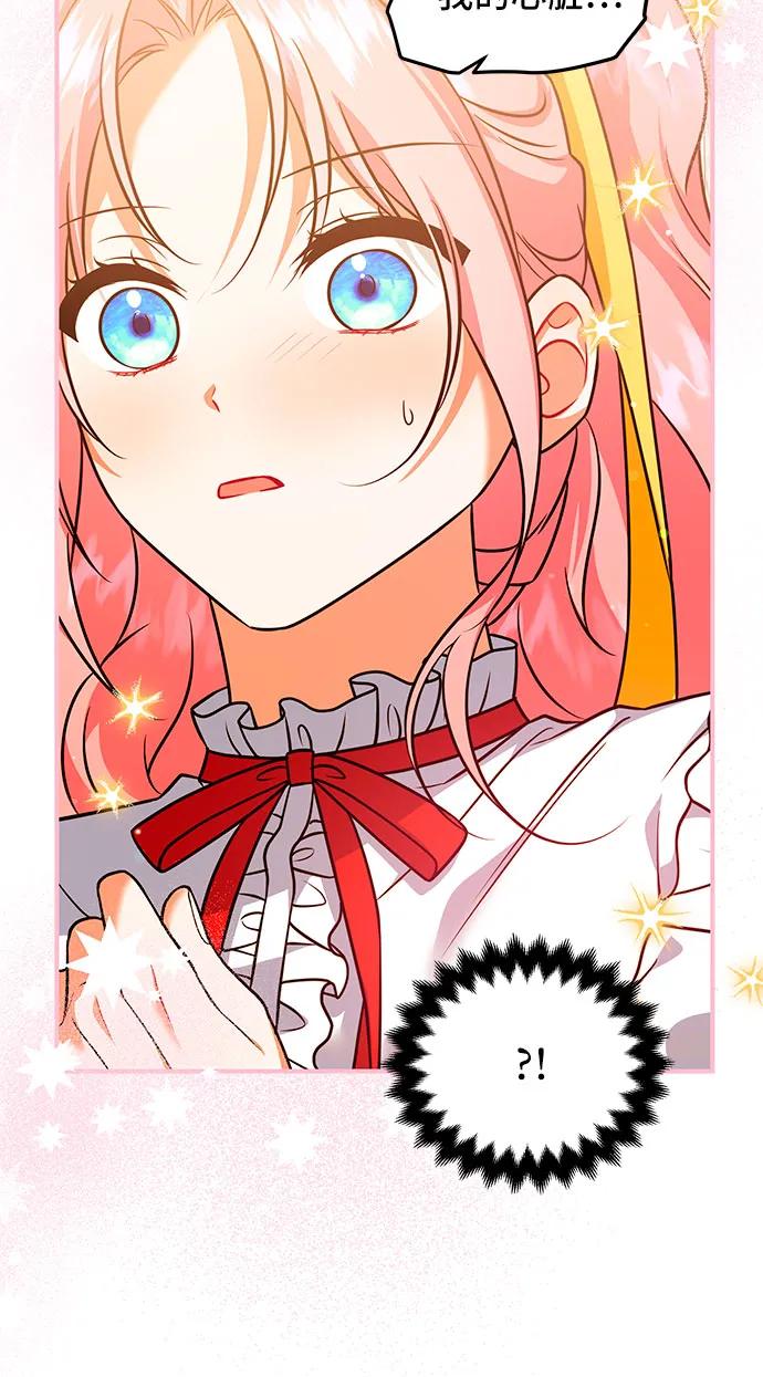 《暗黑变治愈的改写方法》第40话 第18页