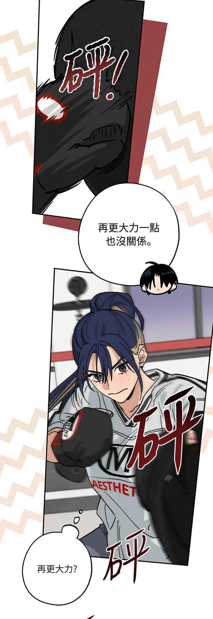 待定义的关系 - 第40话 我 - 第33张图