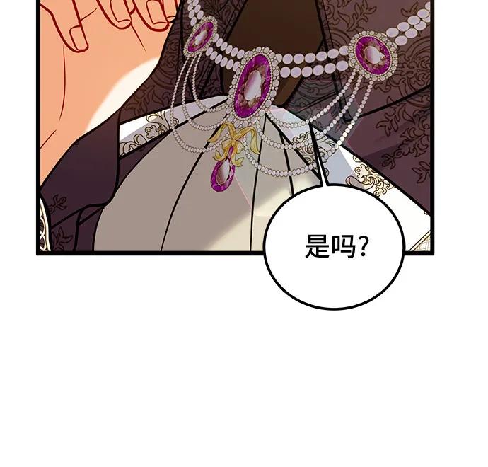 《暗黑变治愈的改写方法》第41话 第35页
