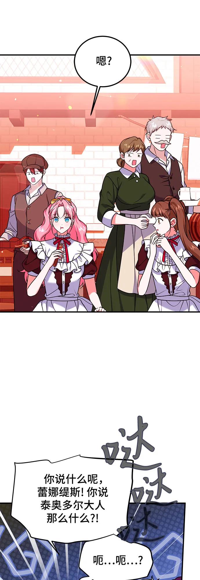 《暗黑变治愈的改写方法》第41话 第45页