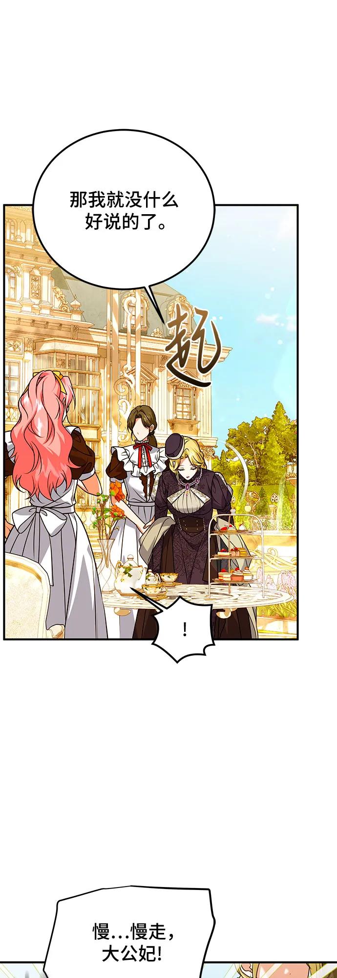 《暗黑变治愈的改写方法》第41话 第36页
