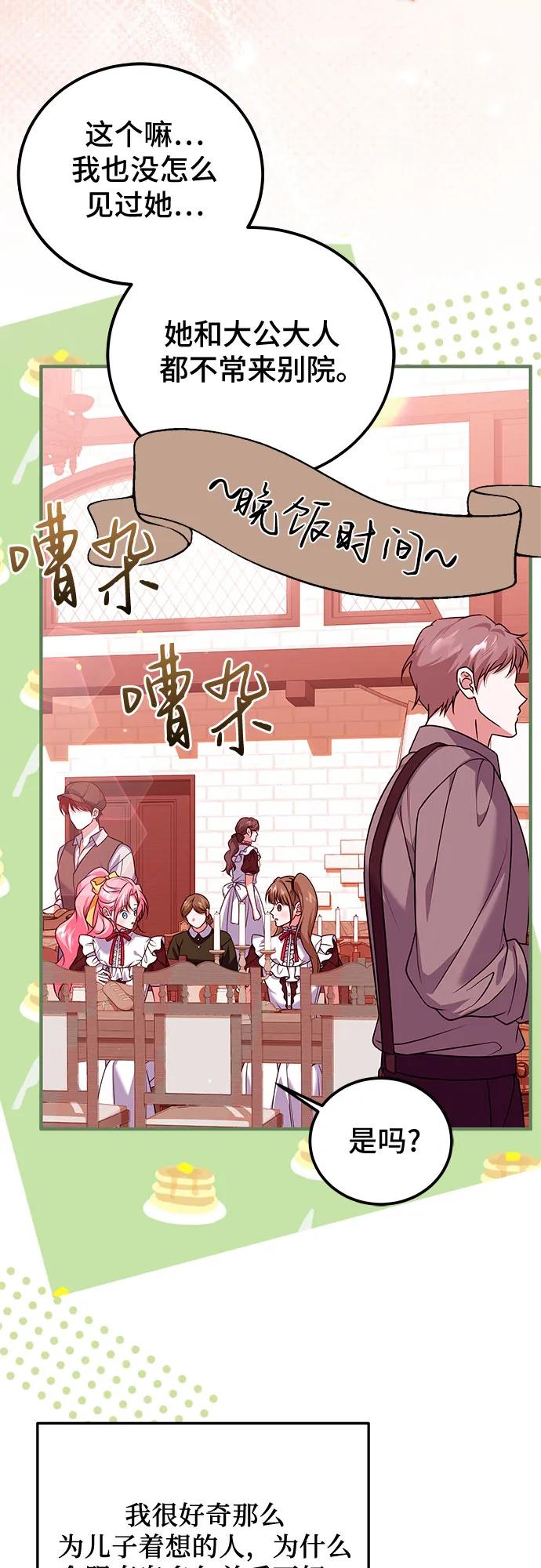 《暗黑变治愈的改写方法》第41话 第41页