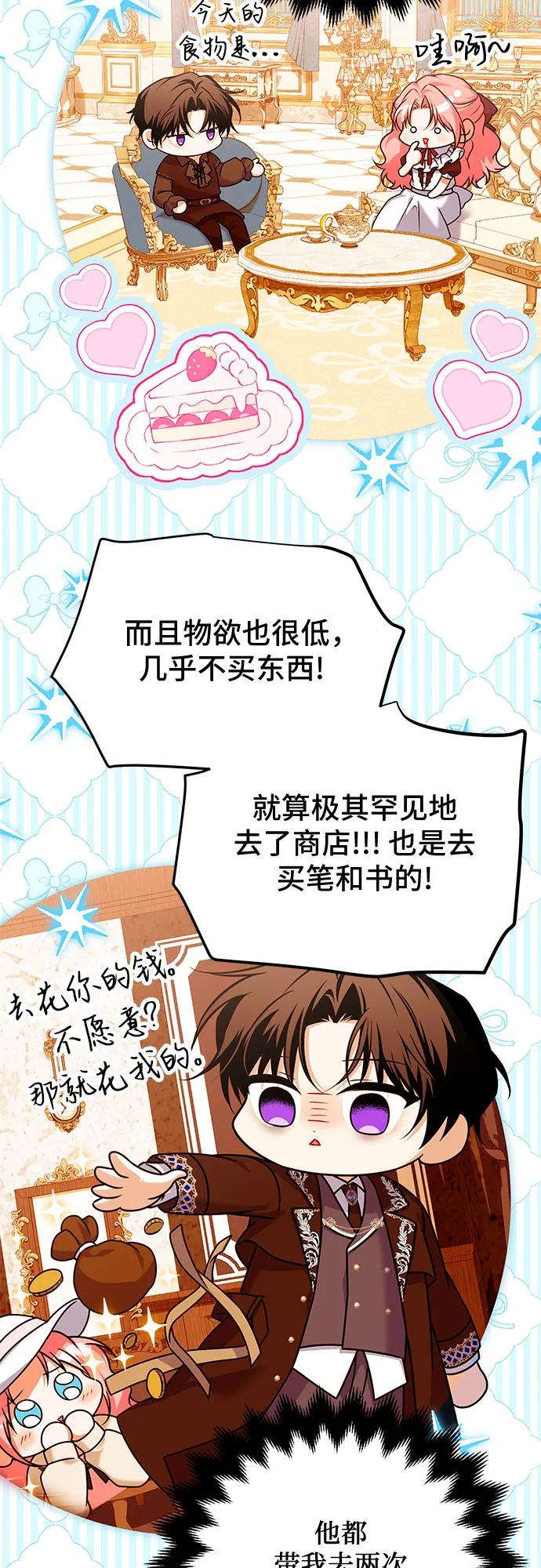 《暗黑变治愈的改写方法》第41话 第47页