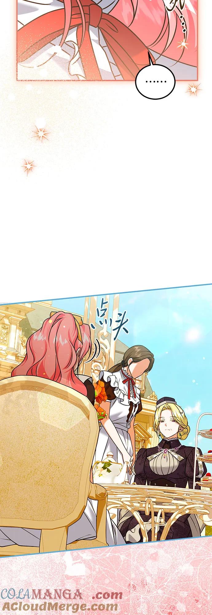 《暗黑变治愈的改写方法》第41话 第25页