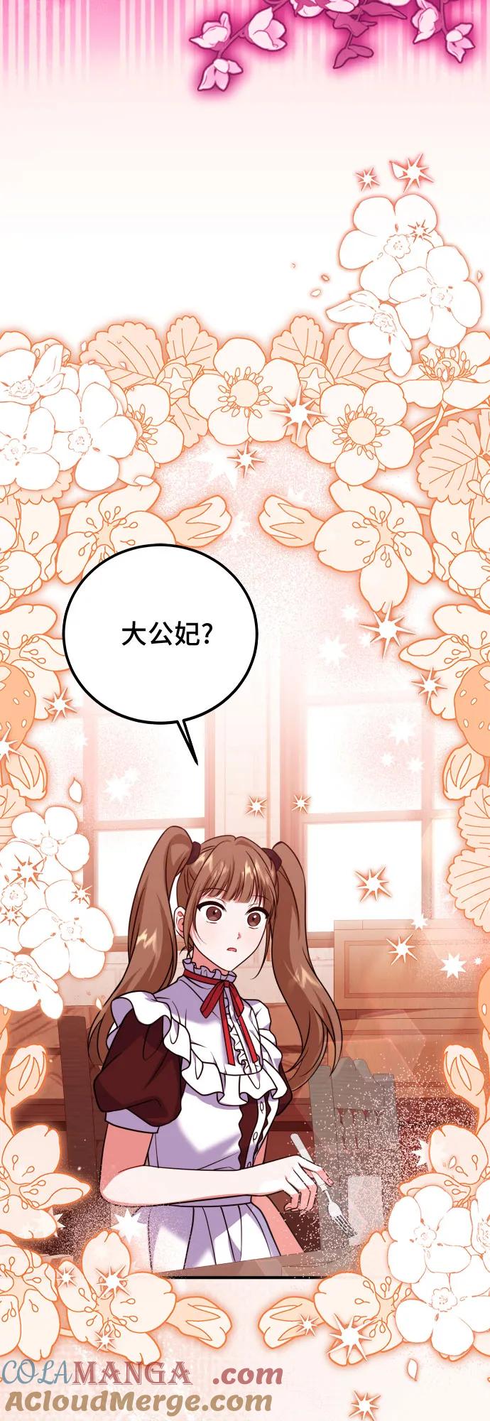 《暗黑变治愈的改写方法》第41话 第40页