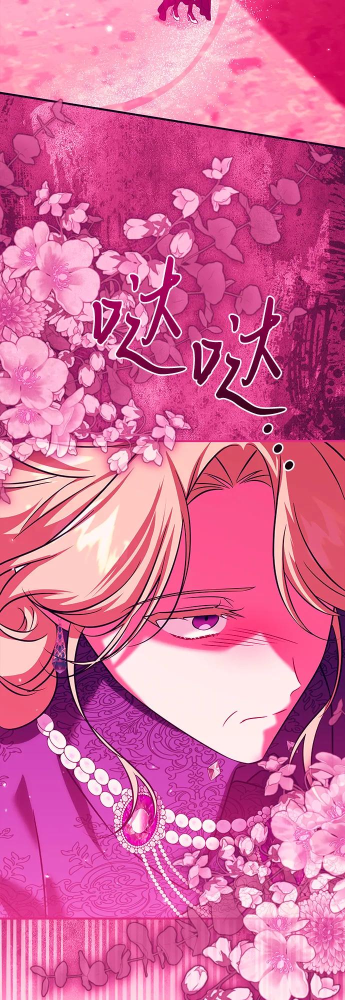 《暗黑变治愈的改写方法》第41话 第39页