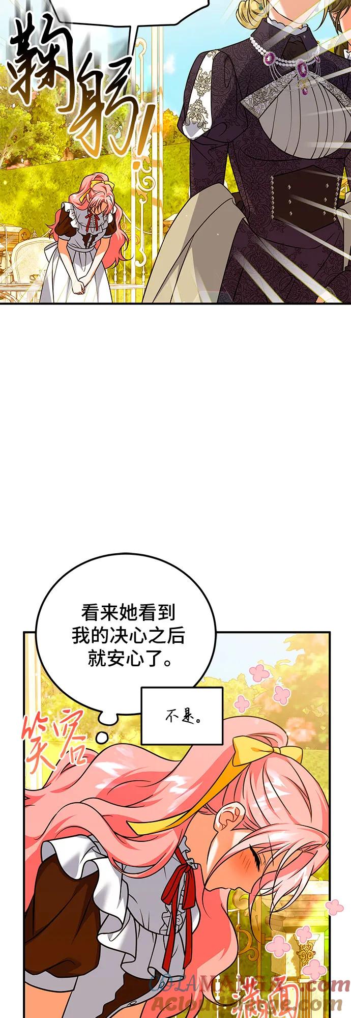 《暗黑变治愈的改写方法》第41话 第37页