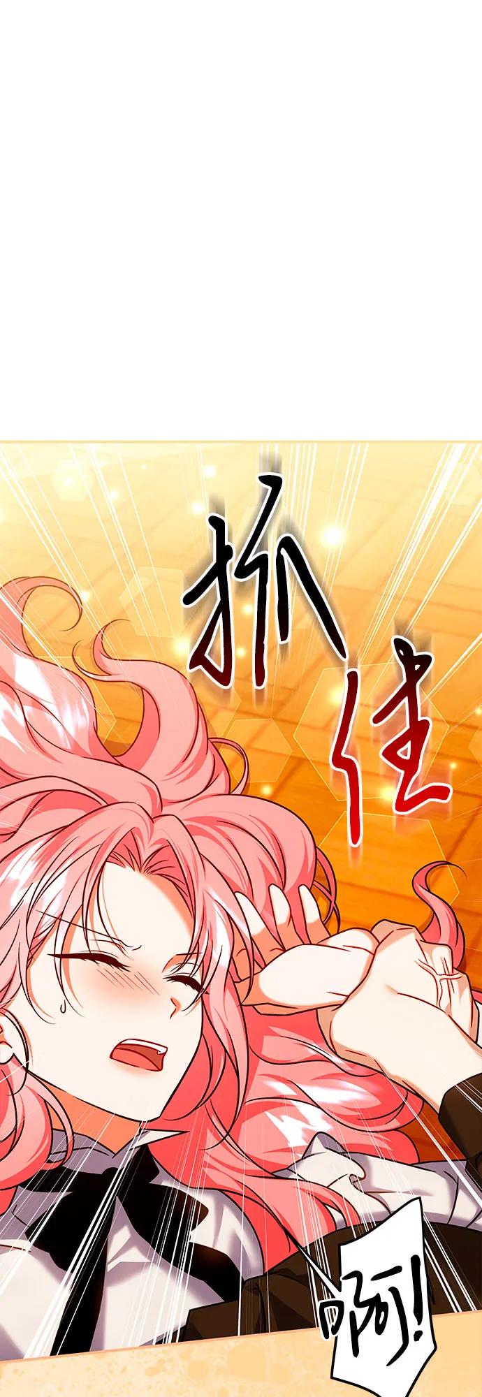《暗黑变治愈的改写方法》第42话 第14页