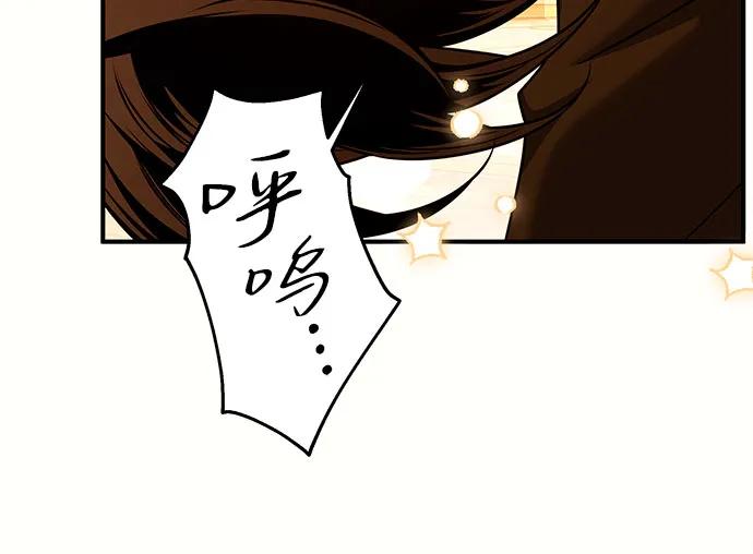 《暗黑变治愈的改写方法》第42话 第17页