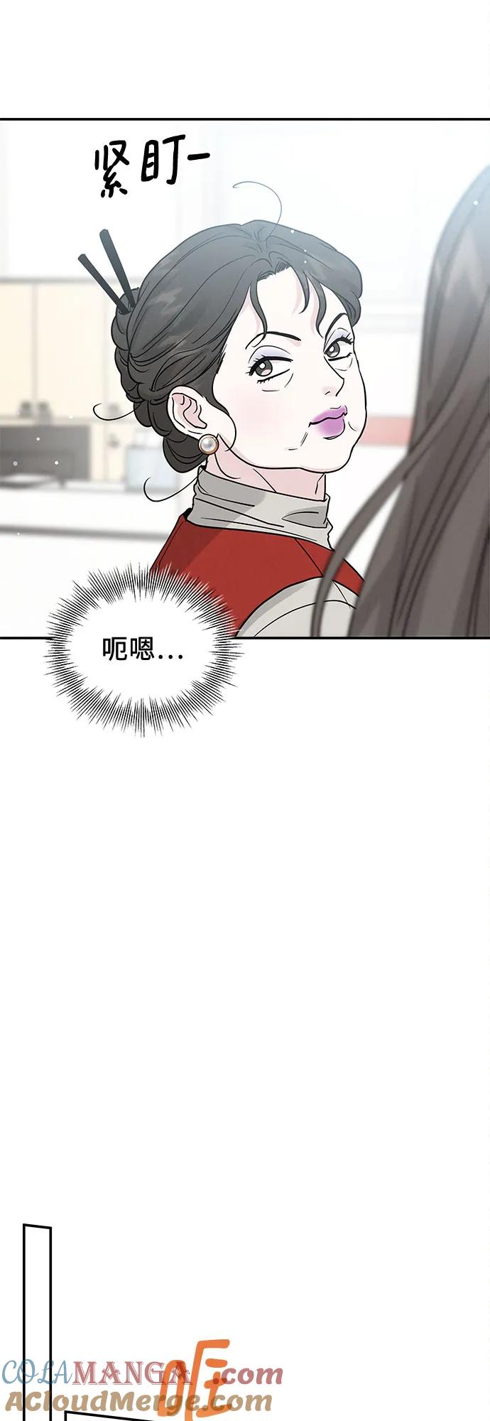 《利己恋爱论》第43话 第7页