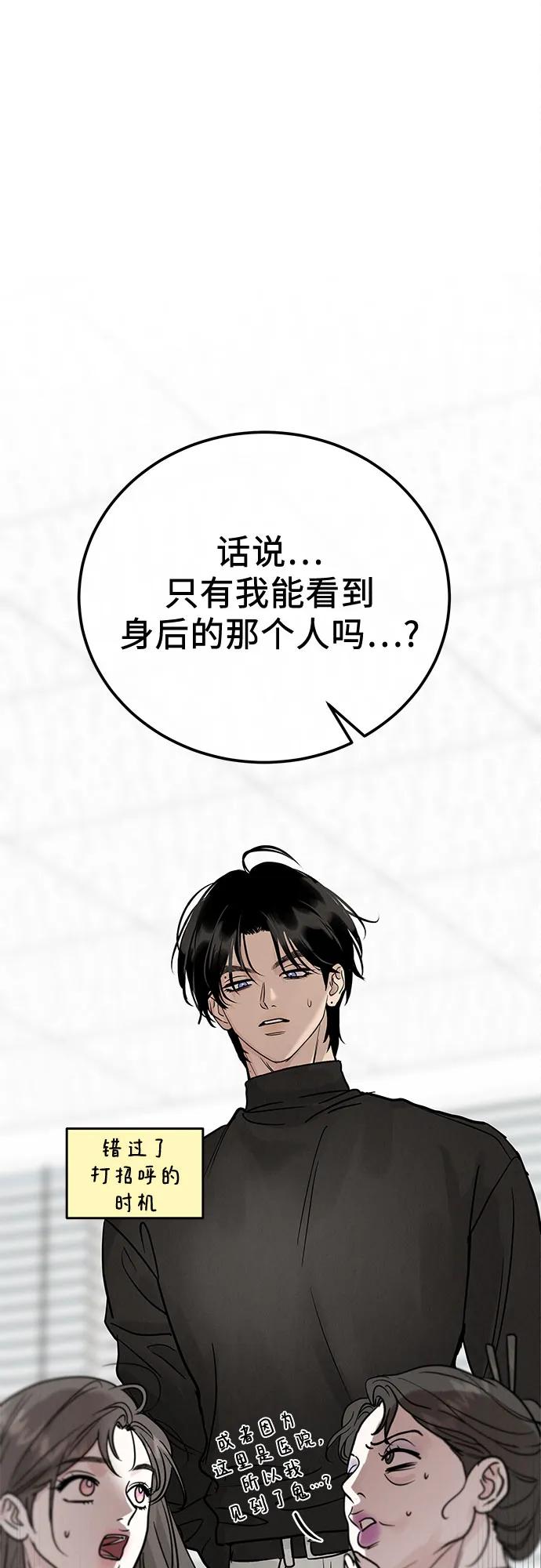 《利己恋爱论》第43话 第2页
