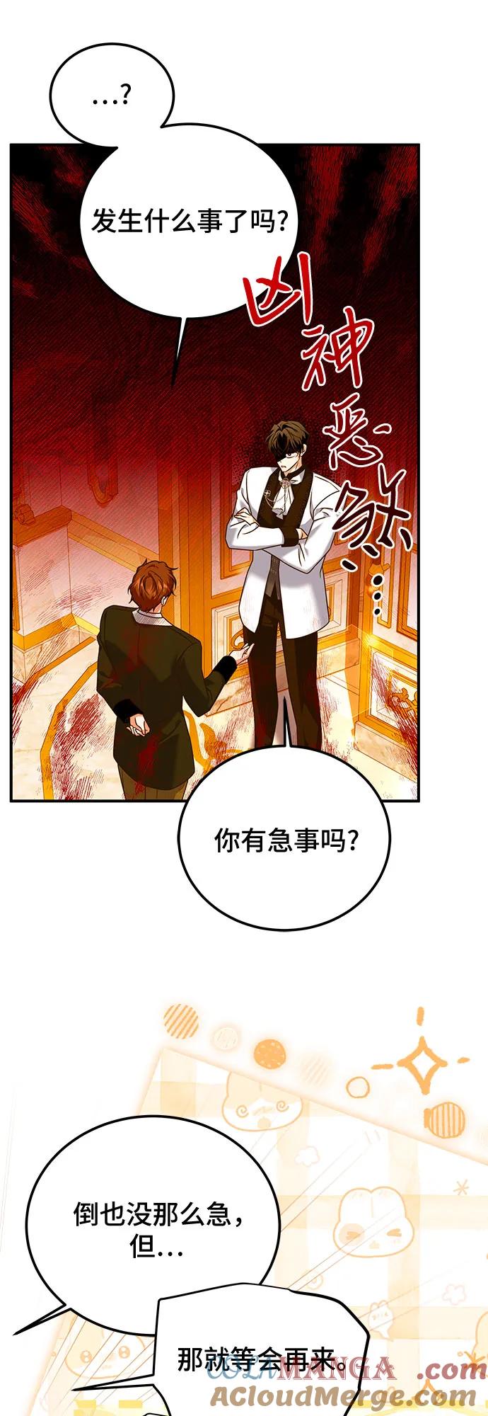 《暗黑变治愈的改写方法》第44话 第55页