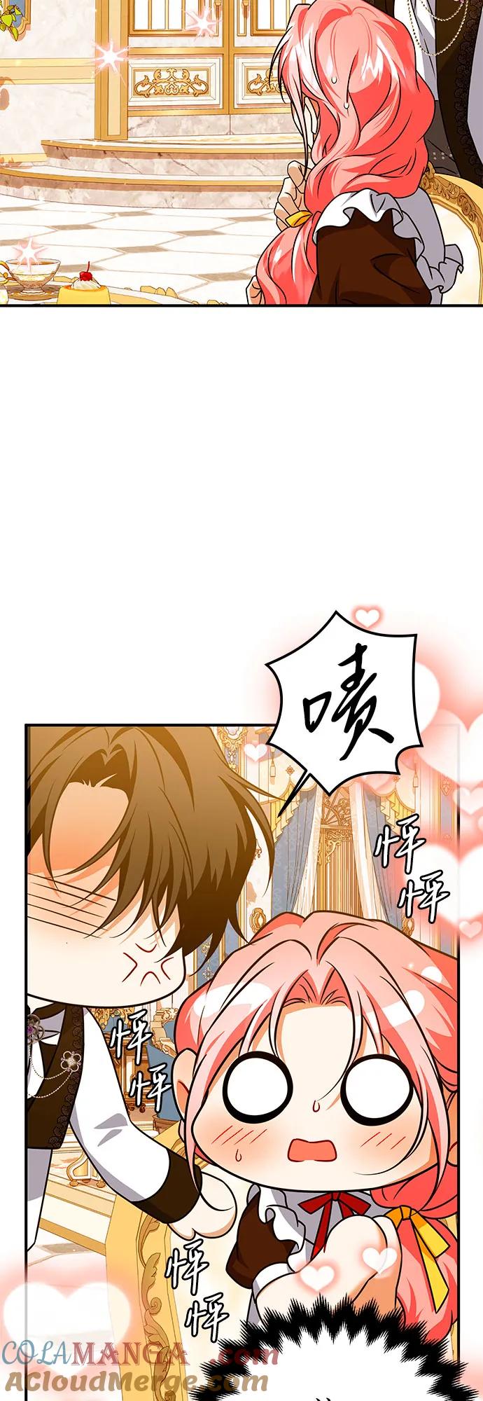 《暗黑变治愈的改写方法》第44话 第52页