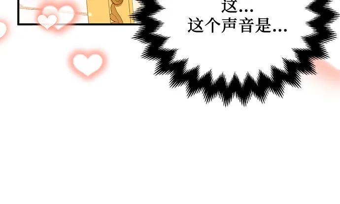 《暗黑变治愈的改写方法》第44话 第53页