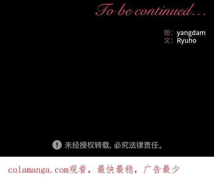 《暗黑变治愈的改写方法》第44话 第60页