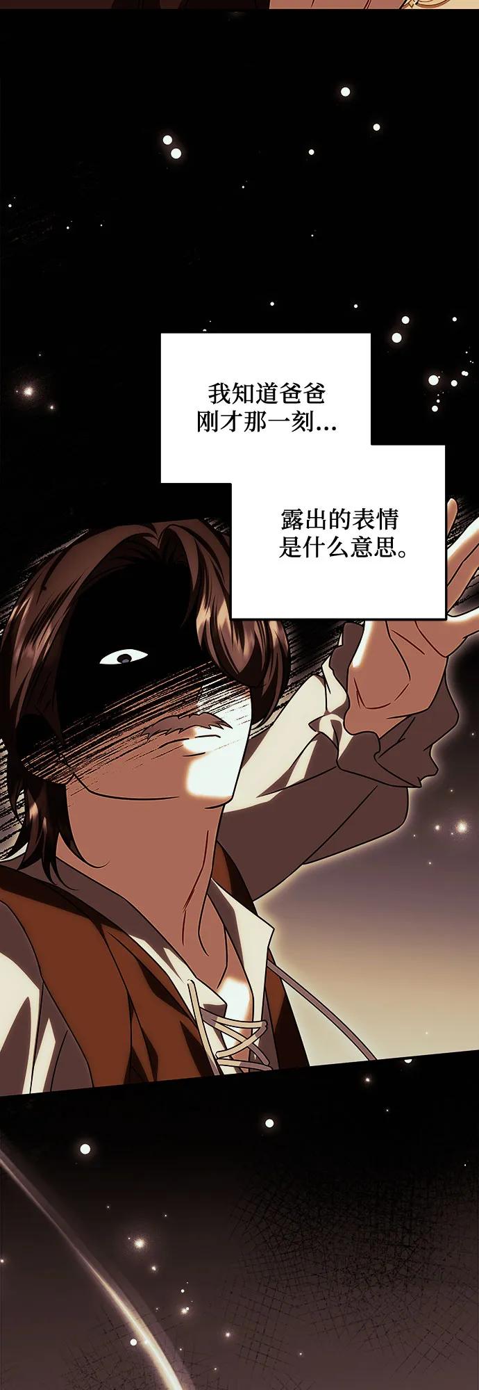 《暗黑变治愈的改写方法》第46话 第26页