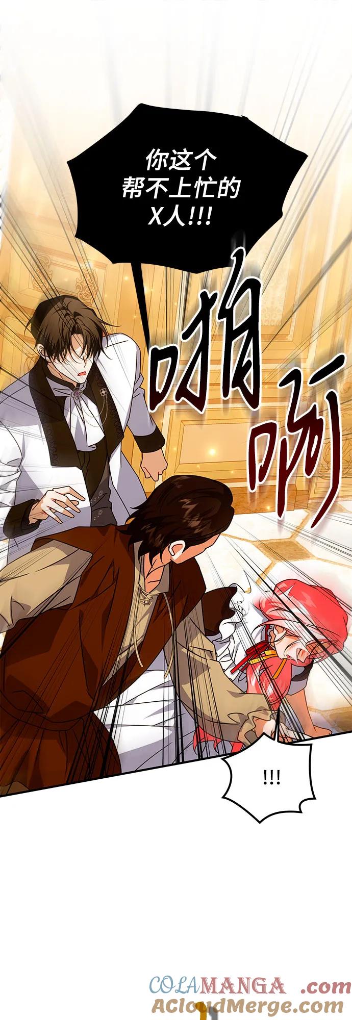 《暗黑变治愈的改写方法》第46话 第22页