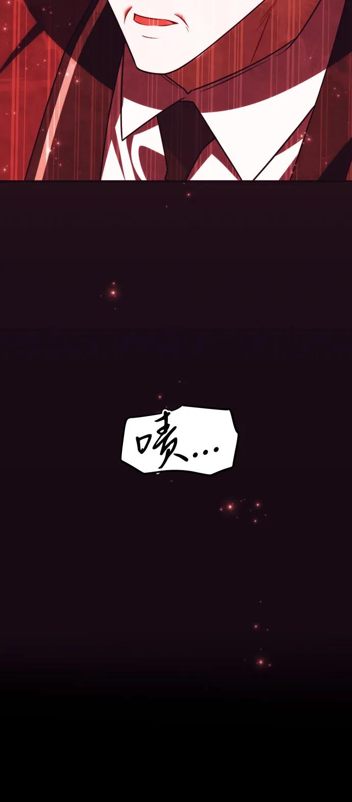《暗黑变治愈的改写方法》第46话 第59页