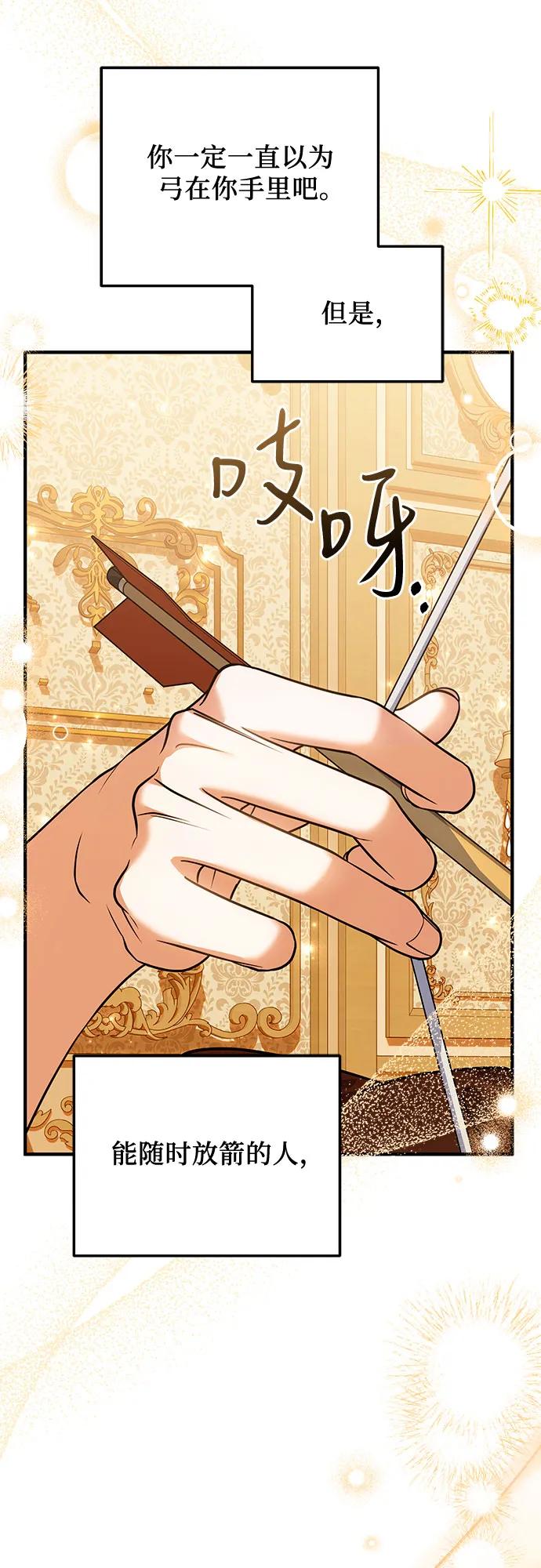 《暗黑变治愈的改写方法》第46话 第47页