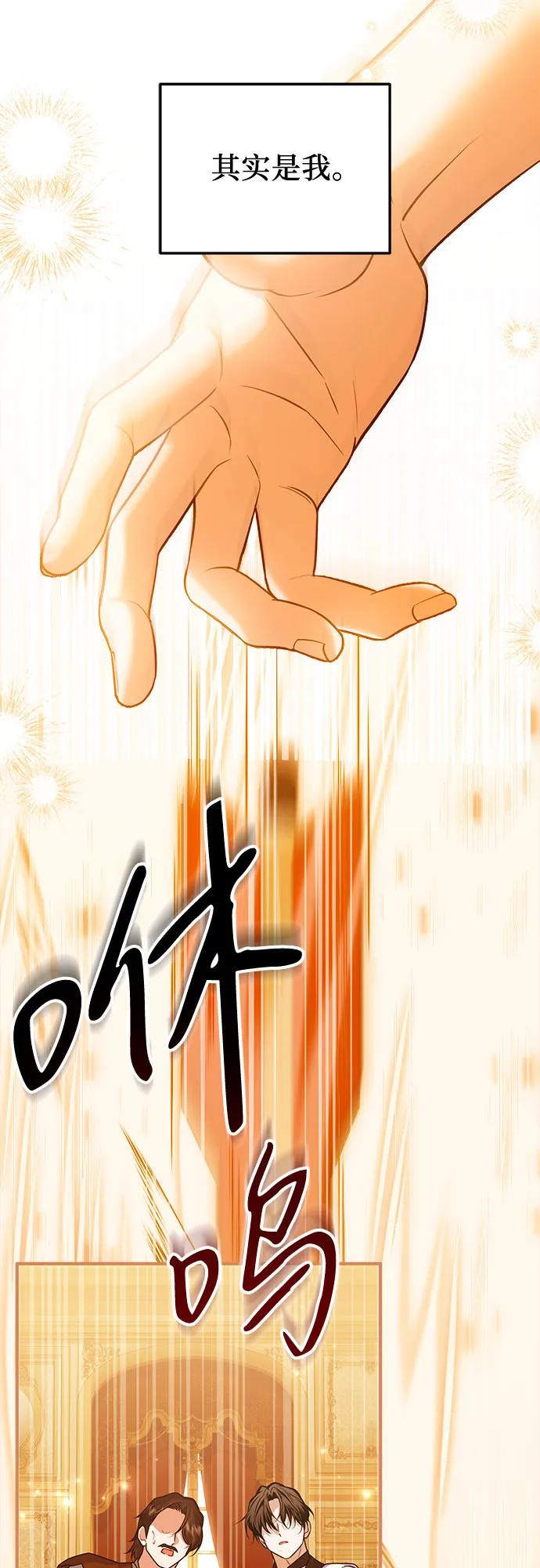 《暗黑变治愈的改写方法》第46话 第48页