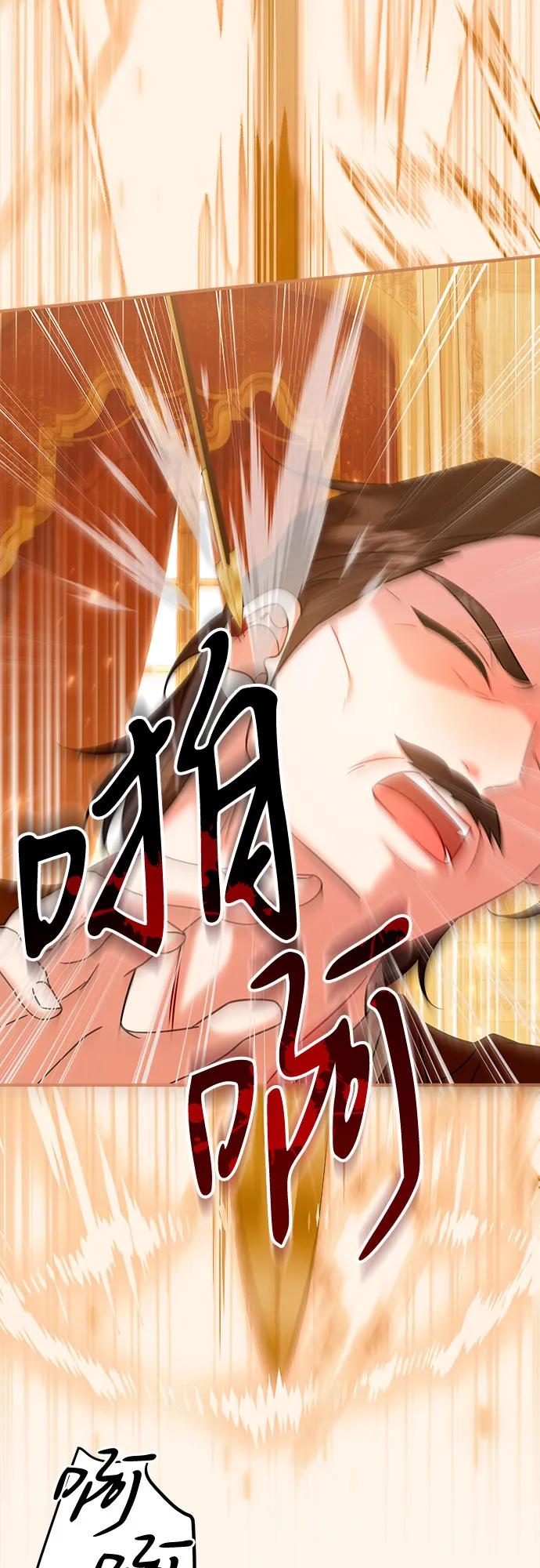 《暗黑变治愈的改写方法》第46话 第50页