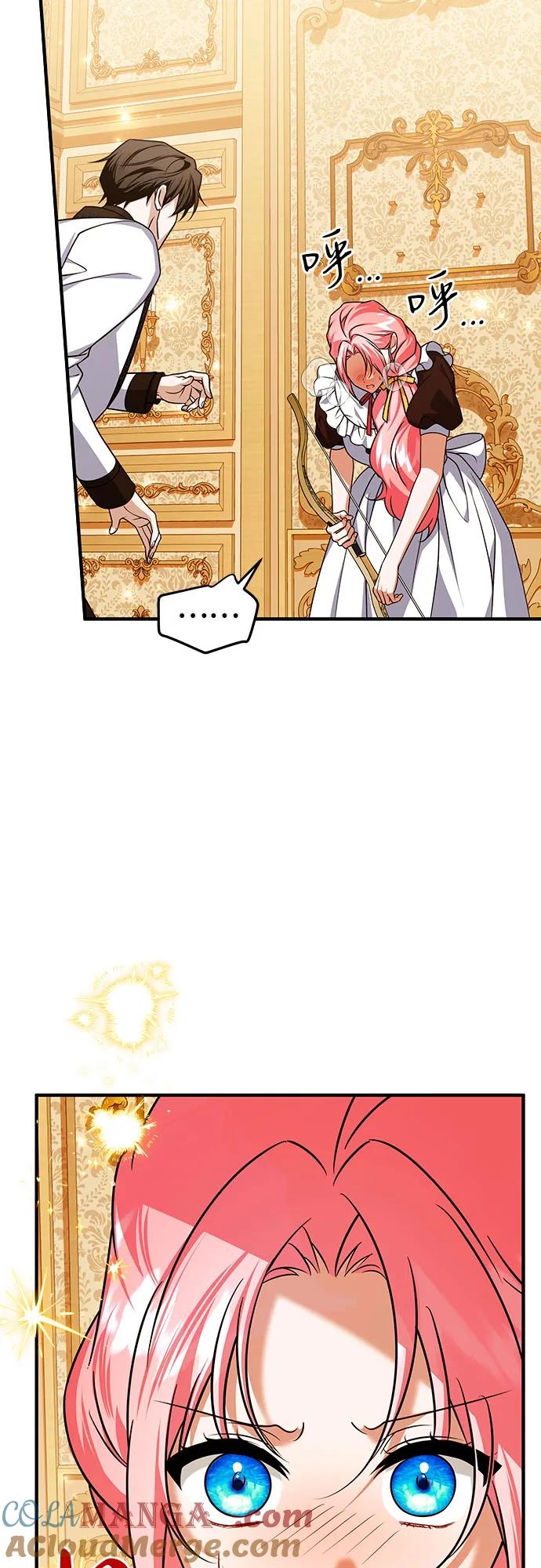 《暗黑变治愈的改写方法》第46话 第52页