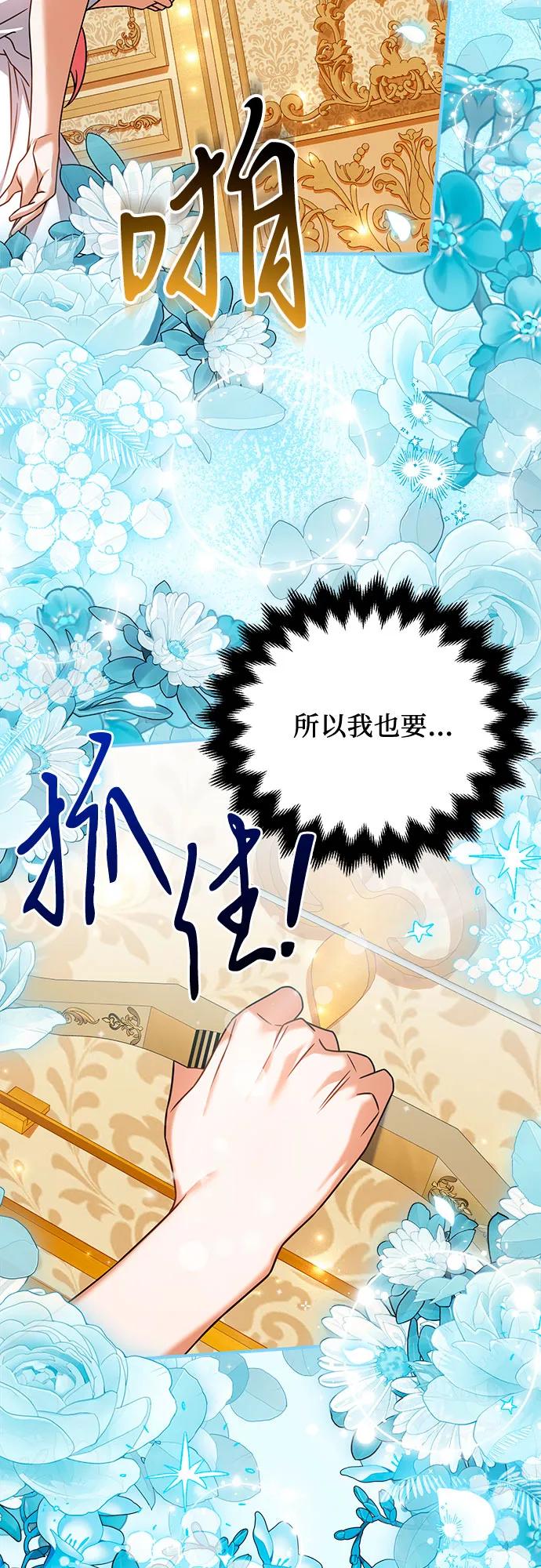 《暗黑变治愈的改写方法》第46话 第35页