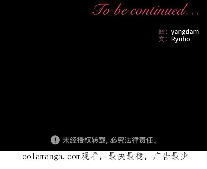 《暗黑变治愈的改写方法》第46话 第60页