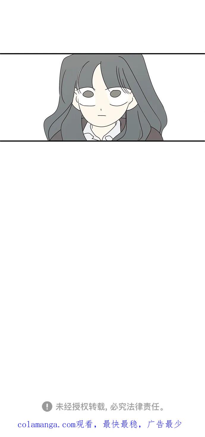 暗号是002! - 第47话 - 第47张图