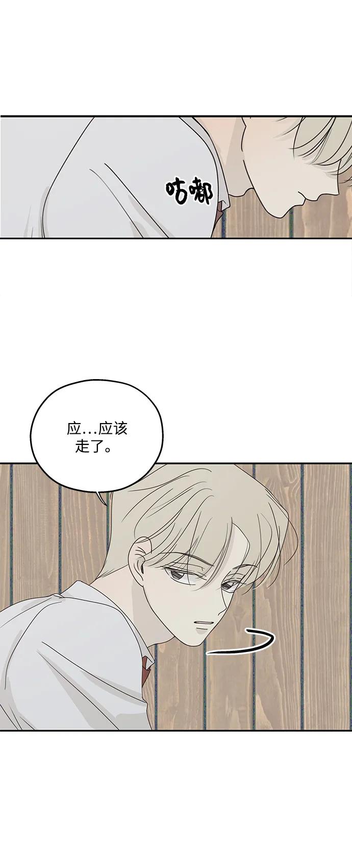 暗号是002! - 第47话 - 第41张图