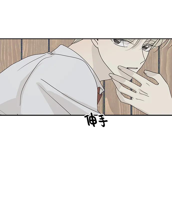 暗号是002! - 第47话 - 第42张图