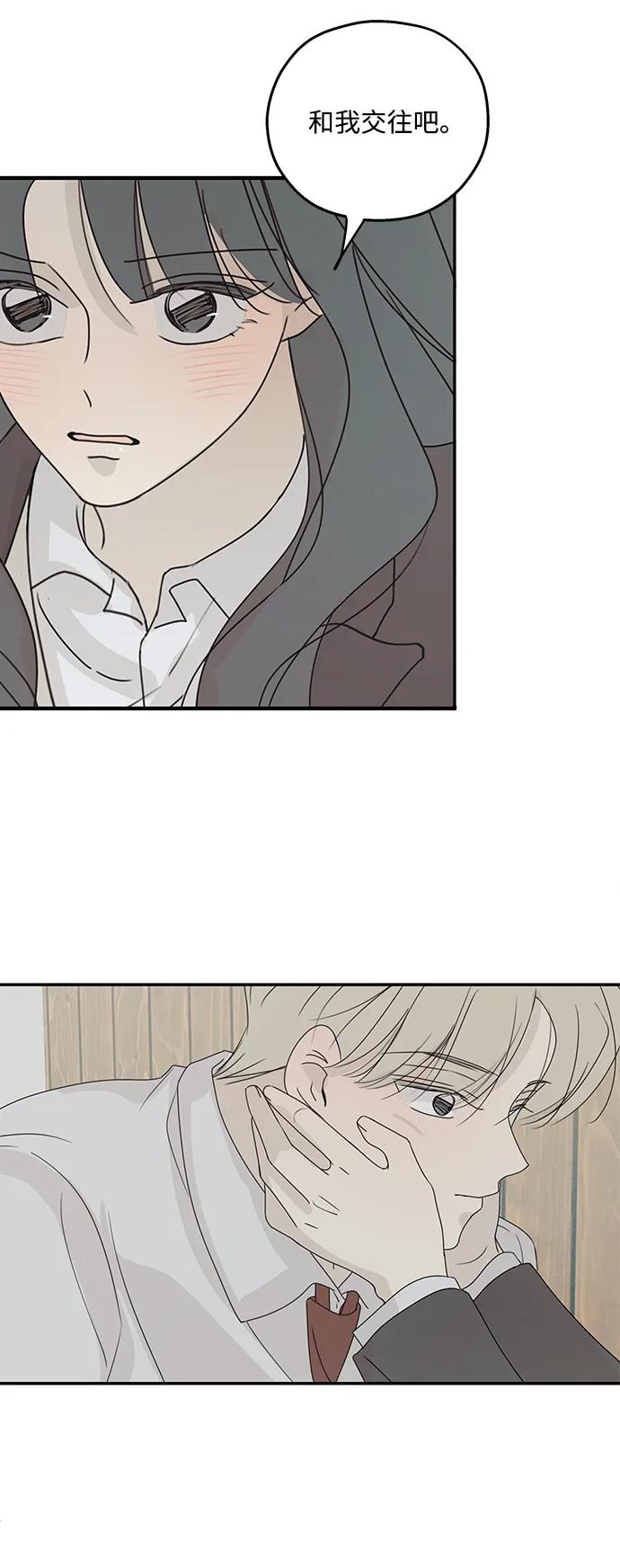 暗号是002! - 第47话 - 第45张图