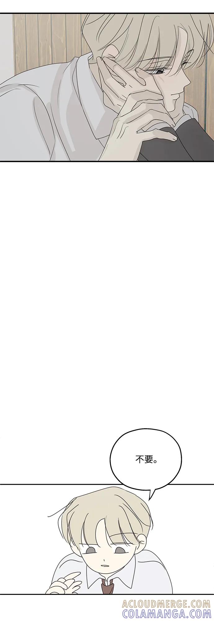 暗号是002! - 第47话 - 第46张图