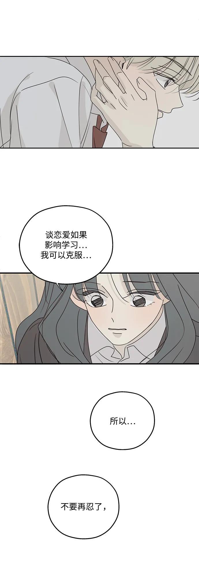 暗号是002! - 第47话 - 第44张图