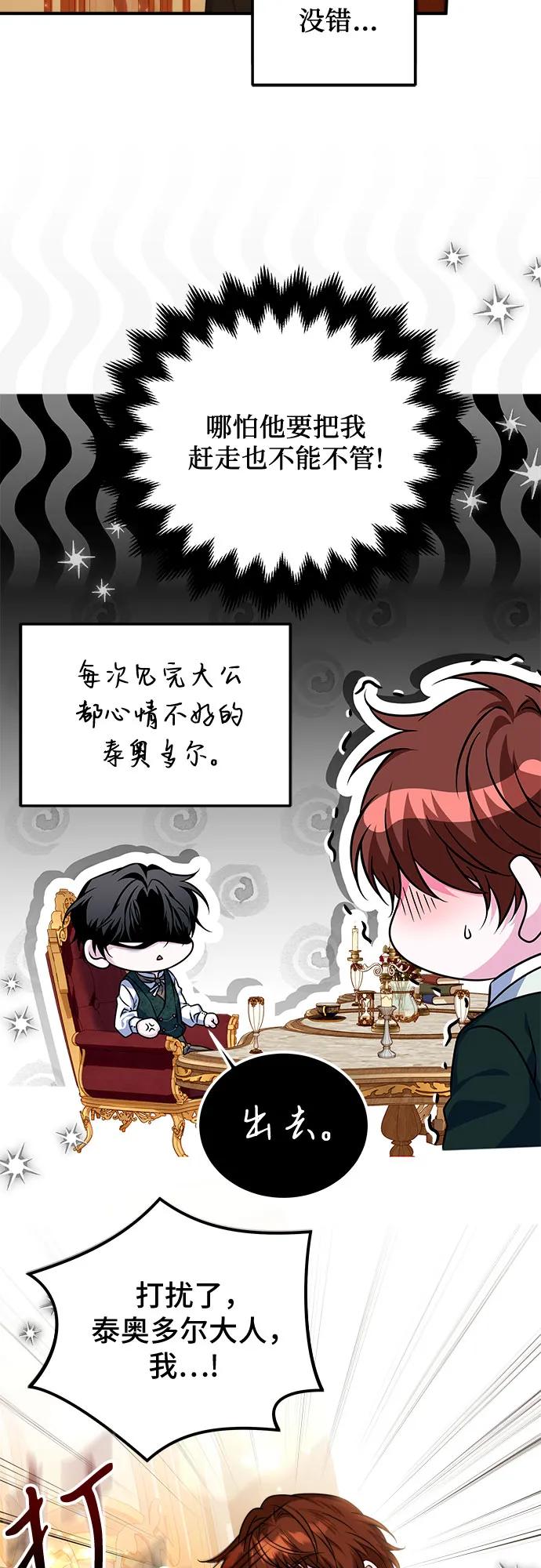 《暗黑变治愈的改写方法》第48话 第18页