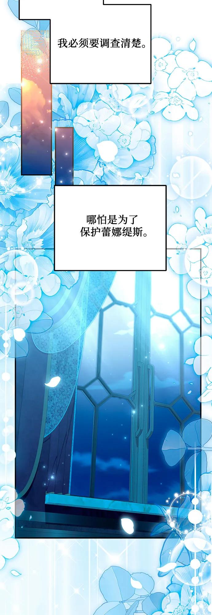 《暗黑变治愈的改写方法》第48话 第33页