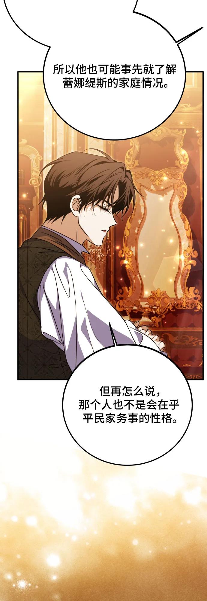 《暗黑变治愈的改写方法》第48话 第27页