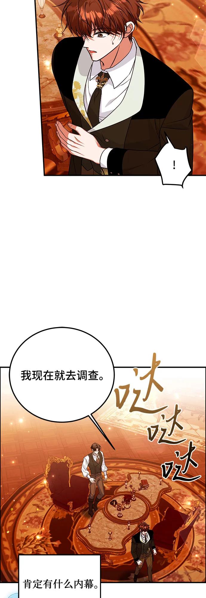 《暗黑变治愈的改写方法》第48话 第32页