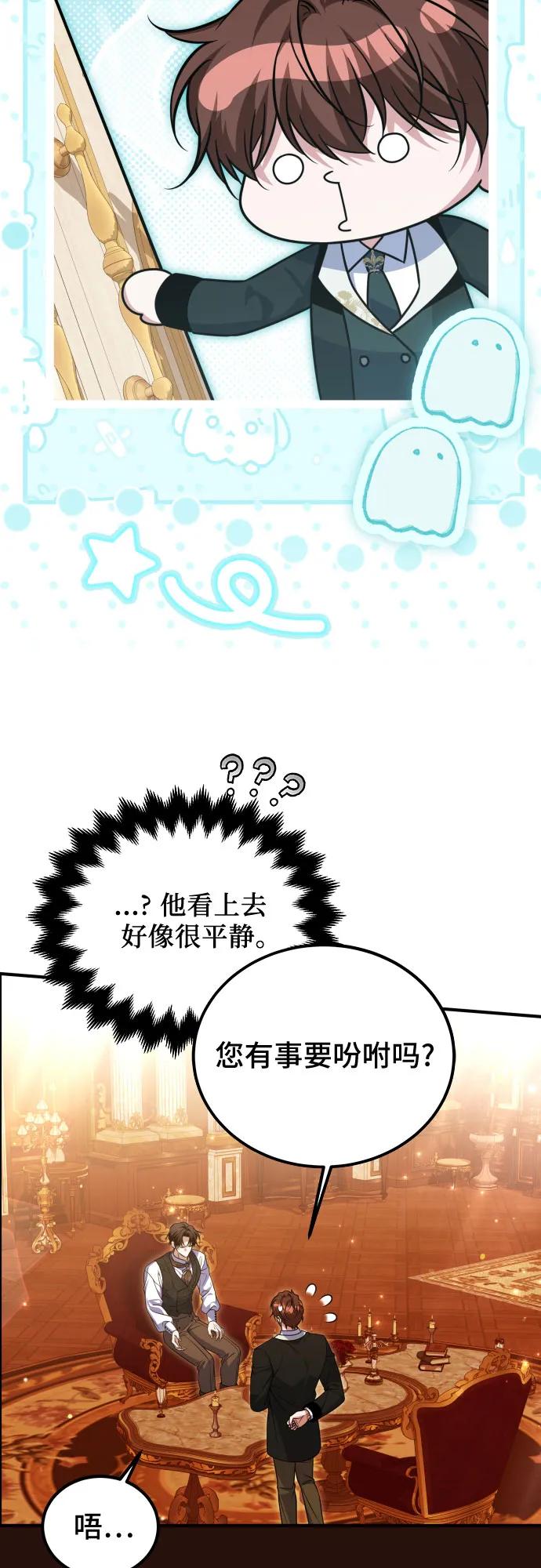 《暗黑变治愈的改写方法》第48话 第21页