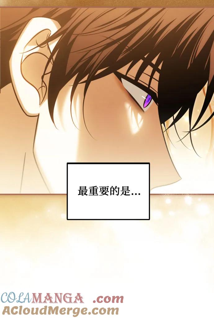 《暗黑变治愈的改写方法》第48话 第28页