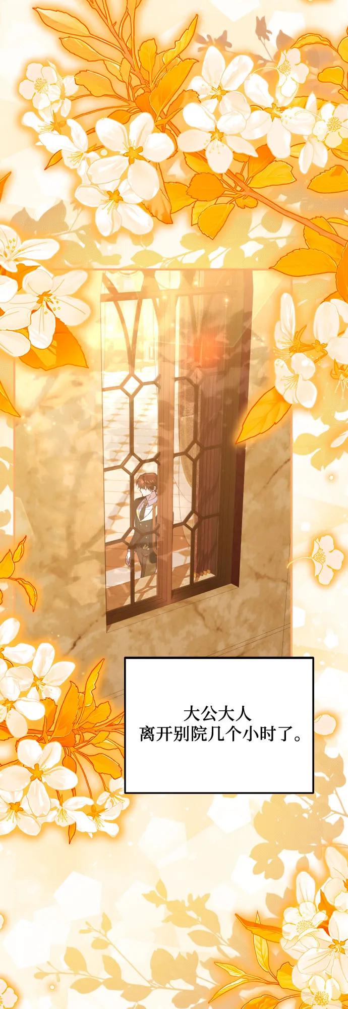 《暗黑变治愈的改写方法》第48话 第15页