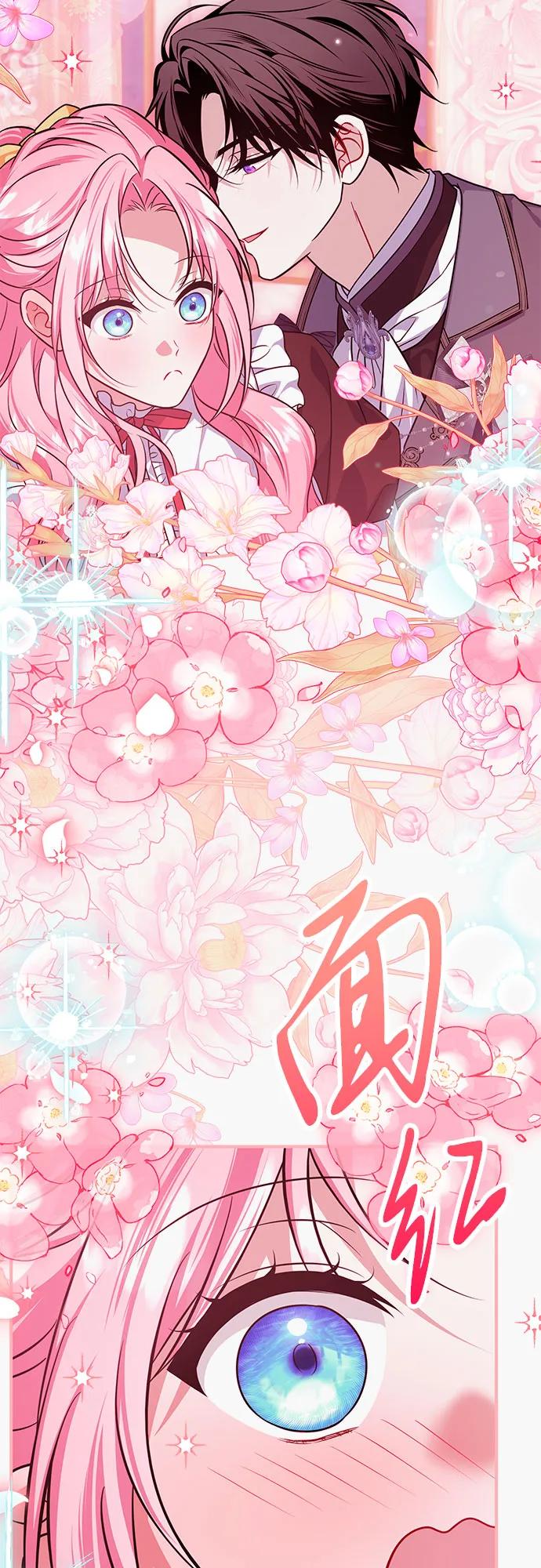 《暗黑变治愈的改写方法》第51话（第1季 最终话） 第26页